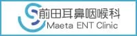 前田耳鼻咽喉科